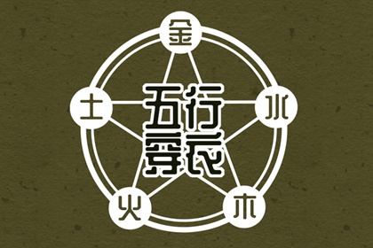 择吉日 择吉老黄历皇历 开业择吉日