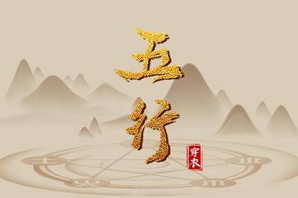 择吉皇历,择吉黄历,搬家择吉日
