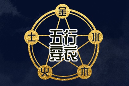 择吉日大全 择吉日 搬家择吉日