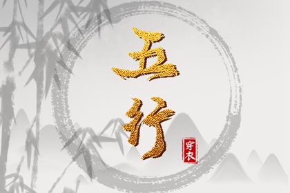 择吉老黄历皇历 黄历择吉 搬家择吉日