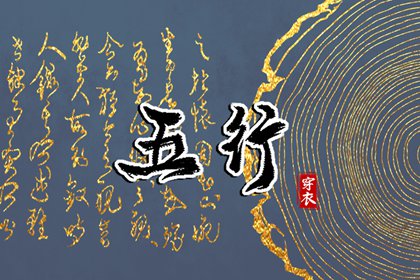 择吉日历|择吉日|择吉老皇历
